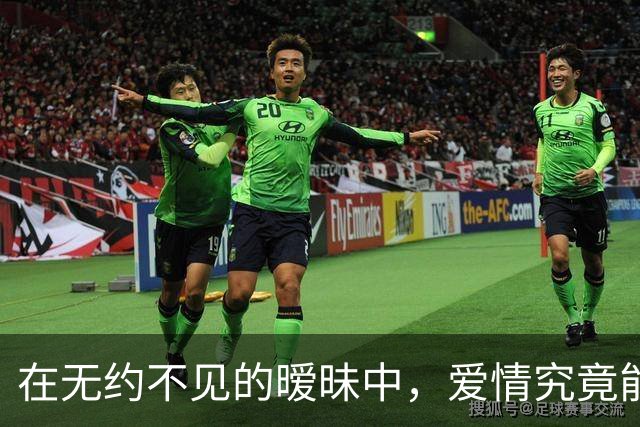 在无约不见的暧昧中，爱情究竟能维持多久？