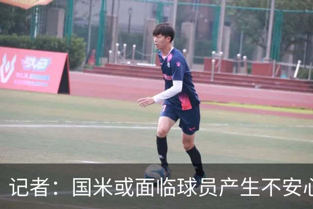 记者：国米或面临球员产生不安心理的风险